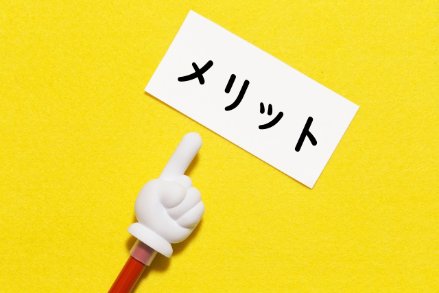 外部に依頼するメリット